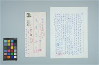 魏廷朝寄給張慶惠的書信（1985年10月27日）藏品圖，第1張